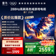 TCL雷鳥 鵬7 25款 75英寸 家電國(guó)家補(bǔ)貼 4K超高清 4+64GB 288Hz 一級(jí)能效游戲電視機(jī)75S386C Pro-J