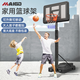 邁高登 籃球框架戶(hù)外兒童投籃框兒童籃球架家用可移動(dòng)室內外籃筐可升降 合金加強款【1.35-3.05米升降】