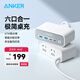 ANKER安克小方盒67W桌面充電站 氮化鎵插座插排多口type-c快充蘋(píng)果17手機筆記本充電器桌面電源插線(xiàn)板白