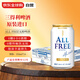 三得利無醇啤酒 日本進(jìn)口零糖零卡零嘌呤 350ml*24罐 整箱效期至12月