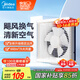 美的（Midea）【窗排】窗式排氣扇換氣扇衛(wèi)生間廚房墻用排風(fēng)扇10寸抽風(fēng)機(jī)