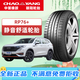 CHAOYANG朝陽(yáng) 22555r19輪胎225/55R19 哈弗H6原裝輪胎 2.0T高配版 2255519 朝陽(yáng)225/55R19 103V RP76+高性能 普通胎