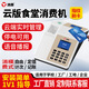浩順 （Hysoon)云版食堂刷卡消費(fèi)機(jī)工廠學(xué)校飯?zhí)貌蛷d指紋刷卡可選收費(fèi)機(jī)售飯機(jī) T-8980TWS云管理售飯機(jī)