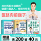 給孩子的健康安全指南 醫(yī)路向前巍子 附贈(zèng)視頻 中國(guó)人的救護(hù)指南 樊登推薦醫(yī)學(xué)科普 家中常備 5冊(cè) 真希望全家不生病 醫(yī)路向前巍子 健康安全指南