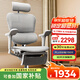 Ergonor保友金豪b雄鷹 人體工學(xué)椅護(hù)腰辦公椅電腦椅電競(jìng)椅 銀白網(wǎng)+躺舒寶