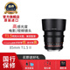 SAMYANG 三陽森養(yǎng)三洋85mm T1.5 II電影鏡頭大光圈人像vlog全畫幅視頻鏡頭手動 佳能卡口
