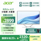 宏碁（acer）國(guó)家補(bǔ)貼20%非凡Go微邊框一體機(jī) 家用辦公臺(tái)式機(jī)電腦 27英寸(酷睿標(biāo)壓12代i5-12450H 8G+512G)