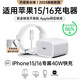 原裝蘋果16/15/iPad充電器40W/45W充電線type-c快充套裝 【原充正品】40W蘋果快充頭+快充線丨1米套裝 安全快充不傷機【蘋果15/16專用】