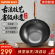 蘇泊爾（SUPOR）鐵鍋無(wú)涂層炒鍋真不銹家用炒菜鍋爆炒鍋鑄鐵防粘鍋燃氣電磁爐通用 3-6人使用  【多數人選擇】 32cm