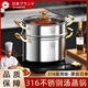 悅攜日本316不銹鋼湯鍋家用加厚雙耳帶蒸層多層蒸湯鍋電磁爐燃?xì)?【316抗菌不銹鋼】吃得安心 用得放心 1cm 質(zhì)量保證