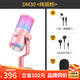 閃克（Sudotack） 游戲麥克風(fēng)電腦話筒usb直播手機(jī)降噪電容麥電競外設(shè)臺式唱歌收音設(shè)備dm30 DM30粉色(電競游戲麥 軟件調(diào)音)