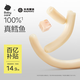 光合星球babycare兒童零食鱈魚腸鱈魚腸魚肉香腸火腿腸玉米味100g