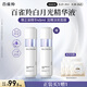 百雀羚（PECHOIN）至臻皙白淡斑精華液45ml白月光精華377美白七夕情人節(jié)禮物