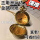 賽伊德懷表新款三角洲行動(dòng)系列周邊珍藏版游戲模型K9材質(zhì)非洲之心 薩伊德懷表【真表】