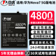京虎【容量增加】適用于華為nova7電池大容量Nova7i（海外版）Nova7Pro手機擴容Nova7SE電板5G版 適用【華為Nova7（5g）電池】增加容量