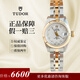 【二手99新】帝舵Tudor公主女表92513/22013自動(dòng)機(jī)械18K金原鉆休閑女士腕表瑞士手表 帝舵92513女士手表