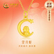 中國黃金（CHINA GOLD）本命年蛇年黃金項(xiàng)鏈女士足金望月蛇吊墜七夕情人節(jié)禮物送女朋友 足金蛇星月吊墜 18k金鏈+摯愛禮盒【紀(jì)念品】