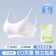 潔麗雅一次性?xún)纫屡疅o(wú)痕聚攏文胸罩透氣旅游便攜日拋背心滅菌免洗 5條裝-白色【舒適聚攏 免洗】 L