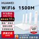 華為ax2pro路由器 WiFi6+5G穿墻王 千兆路由器家用信號增強漏油器放大器 熱銷(xiāo)款【1500M+智能路由】wifi6