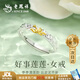 老鳳祥 S925純銀好運(yùn)蓮蓮戒指女單戒生日七夕情人節(jié)禮物送女友 【極速達(dá)】*京東八倉/就近發(fā)貨
