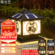 簡光藝太陽能市電柱頭燈圍墻庭院燈led戶外防水大門燈歐式別墅燈