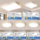 雷士新款全光譜led臥室吸頂燈輕奢主臥房燈家用客廳燈具餐廳簡(jiǎn)約燈飾 護(hù)眼光【套餐四】四室一廳