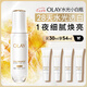 玉蘭油（OLAY）水光小白瓶30ml美白精華液抗糖提亮去黃補水化妝品護膚品生日禮物