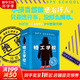 【新華正版】特工學校 全套1-4冊 吉布斯少年冒險推理文學系列 霸榜十余年的少年冒險小說 小學生兒童文學推理探案故事書課外讀物 8-14歲 圖書