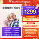 【PLUS專(zhuān)享買(mǎi)一送一】美年大健康體檢套餐 幸福高端中老年父母體檢中青年白領(lǐng)體檢男女38JDMN0