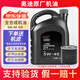 奧迪專(zhuān)用原廠(chǎng)機油全合成潤滑油A4L A6L A8 Q3 Q2L Q5L Q7 A3 A5 5W-40 4L+機濾【1.4T車(chē)型】