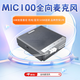 華為 HUAWEI MIC100視頻會(huì)議全向會(huì)議麥克風(fēng)電腦360度拾音半徑3米超長(zhǎng)續(xù)航 電話網(wǎng)絡(luò)會(huì)議室無(wú)線擴(kuò)音器