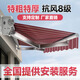 固霸伸縮式屋檐遮陽(yáng)遮雨棚手搖家用折疊庭院遮陽(yáng)蓬戶(hù)外電動(dòng)防雨遮陽(yáng)棚 市場(chǎng)加粗加厚款（靠墻2米伸縮1.5米） 手搖桿款