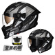 RNG新國標3C認證電動(dòng)摩托車(chē)組合盔男女四季通用頭盔可拆卸保暖安全帽 亞黑機甲【透明鏡片】 XL【頭圍60-61cm】