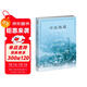 中法海戰