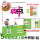 25秋新版典中點五年級上冊英語人教PEP\外研3起\精通\冀教3起\北京\外研1起\滬教版同步練習冊 五上英語外研1起【25版】