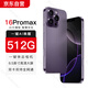 魅紫i16promax全新超薄大屏一鍵AI智能手機512GB旗艦游戲電競長續(xù)航備用學生價老年人便宜百元 紫512G