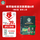星巴克（Starbucks）0糖0脂即享黑咖啡精萃咖啡液濃醇黑咖25ml*6杯 冷熱秒溶