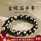 紀(jì)梵蒂 GEFIODEY天然烏金黑曜石手串男女款護(hù)身符本命年轉(zhuǎn)運手鏈五行補(bǔ)水官方正品 【收藏級】16mm金曜石-五行補(bǔ)水