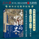 看不夠的中國(guó)史2（人民日?qǐng)?bào)社主辦、數(shù)百萬(wàn)粉絲公眾號(hào)“國(guó)家人文歷史”細(xì)讀歷史精華結(jié)集?。? title=