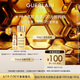 嬌蘭（Guerlain）回購券 復原蜜5ml+蜂皇水40ml 水潤套組 試用裝 小樣護膚品