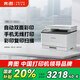 奔圖（PANTUM）CM1100DW 彩色激光打印機(jī)家用辦公 復(fù)印掃描一體機(jī) 無(wú)線打印 自動(dòng)雙面彩印【國(guó)家補(bǔ)貼享8折】