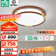 雷士（NVC）中式原木風智能舒適光led吸頂燈客廳大燈臥室燈燈具燈飾全屋套餐 60W 桐木芳香 LED 舒適光臥室圓燈
