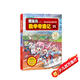 冒險島數學(xué)奇遇記35：魔法箱里的奇數按鈕 7-14歲小學(xué)生數學(xué)啟蒙書(shū) 一二三四五六年級數學(xué)閱讀 涵蓋人教版小學(xué)數學(xué)知識點(diǎn)漫畫(huà)故事書(shū)7-14歲小學(xué)數學(xué)課外閱讀