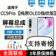 悅克適用MI小米CC9Pro CC9 CC9e屏幕總成MiCC9觸摸液晶顯示屏內(nèi)外一體屏 CC9Pro屏幕【不帶框】純原OLED指紋版