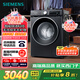 西門(mén)子（SIEMENS）iQ300 曜石黑系列10公斤滾筒洗衣機(jī)全自動(dòng) 智能除漬 變頻節(jié)能 防過(guò)敏 除菌洗  U20W 家電國(guó)家補(bǔ)貼