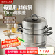 美廚（maxcook）316L不銹鋼蒸鍋三層26cm家用復底蒸煮湯鍋燃氣灶電磁爐通用MCZ978