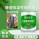 橡塑板管專用保溫膠水橡塑海綿專用膠水華美B1級(jí)橡塑保溫材料膠水 橡塑膠水10kg/桶(保證質(zhì)量)