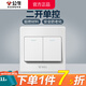 公牛（BULL）G07開關(guān)插座 86型暗裝墻壁面板象牙白色裝飾官方全屋電工裝修套裝 二開單控（2開單聯(lián)16A） 家用簡(jiǎn)約全屋家庭純平套餐