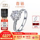 喜鉆現(xiàn)貨閃發(fā)-鉑金鉆戒女求婚結(jié)婚鉆石戒指六爪婚戒送女友生日禮物 【現(xiàn)貨推薦】50分IJ色SI（40+10）