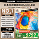 東芝電視小芝士65Z600QF PRO 65英寸 音畫(huà)雙芯Mini LED 火箭炮音響 300Hz 4K高清智能 家電國(guó)家補(bǔ)貼